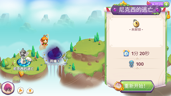 合成魔法截图3