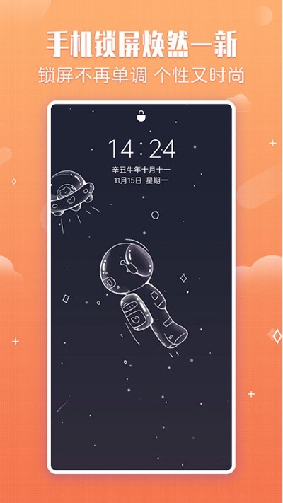 天天壁纸免费下载最新版截图1