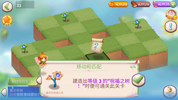 合成魔法截图4