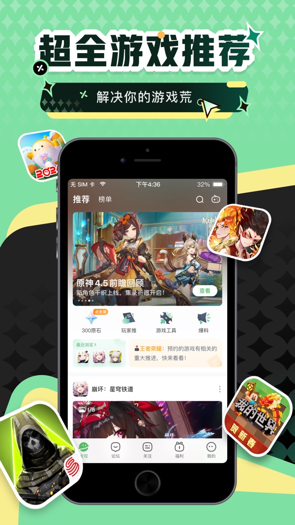 4933游戏盒子官网版在线下载截图1
