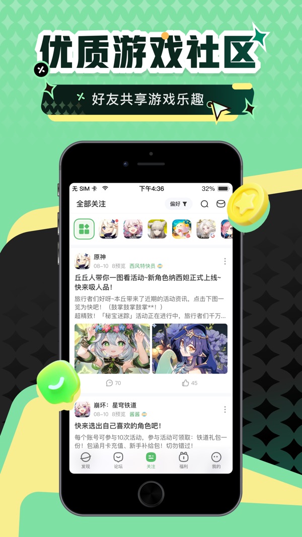 4933游戏盒子官网版在线下载截图3