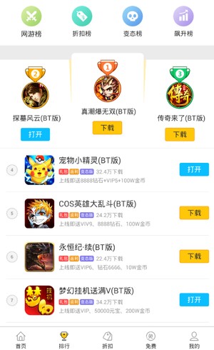 弈玩游戏盒子最新版下载截图0