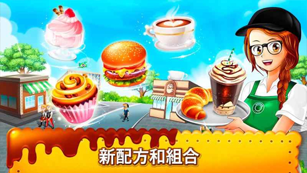 咖啡厅大作战截图1