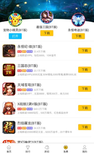 弈玩游戏盒子最新版下载截图2