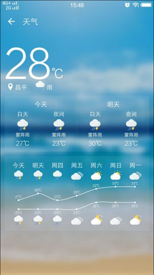 光影锁屏app下载安装截图0