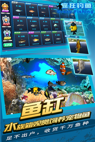 疯狂钓鱼官方正版下载截图1