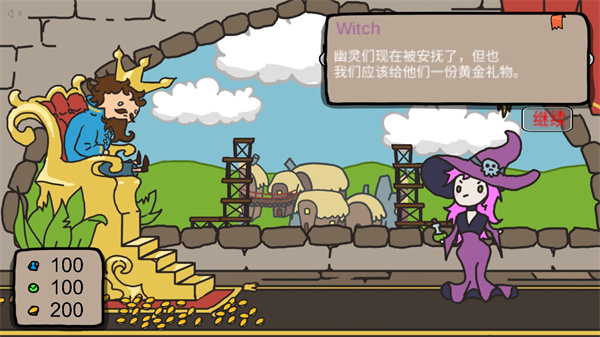 秩序王国截图1