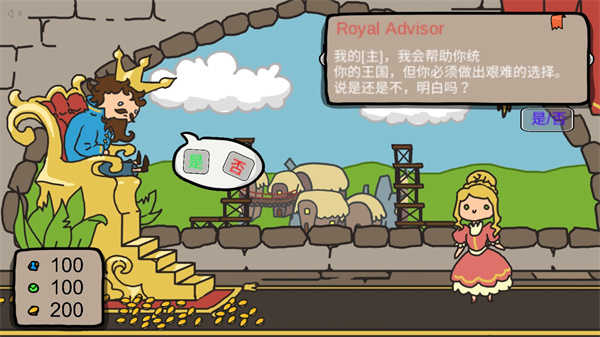 秩序王国截图2