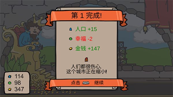 秩序王国截图3