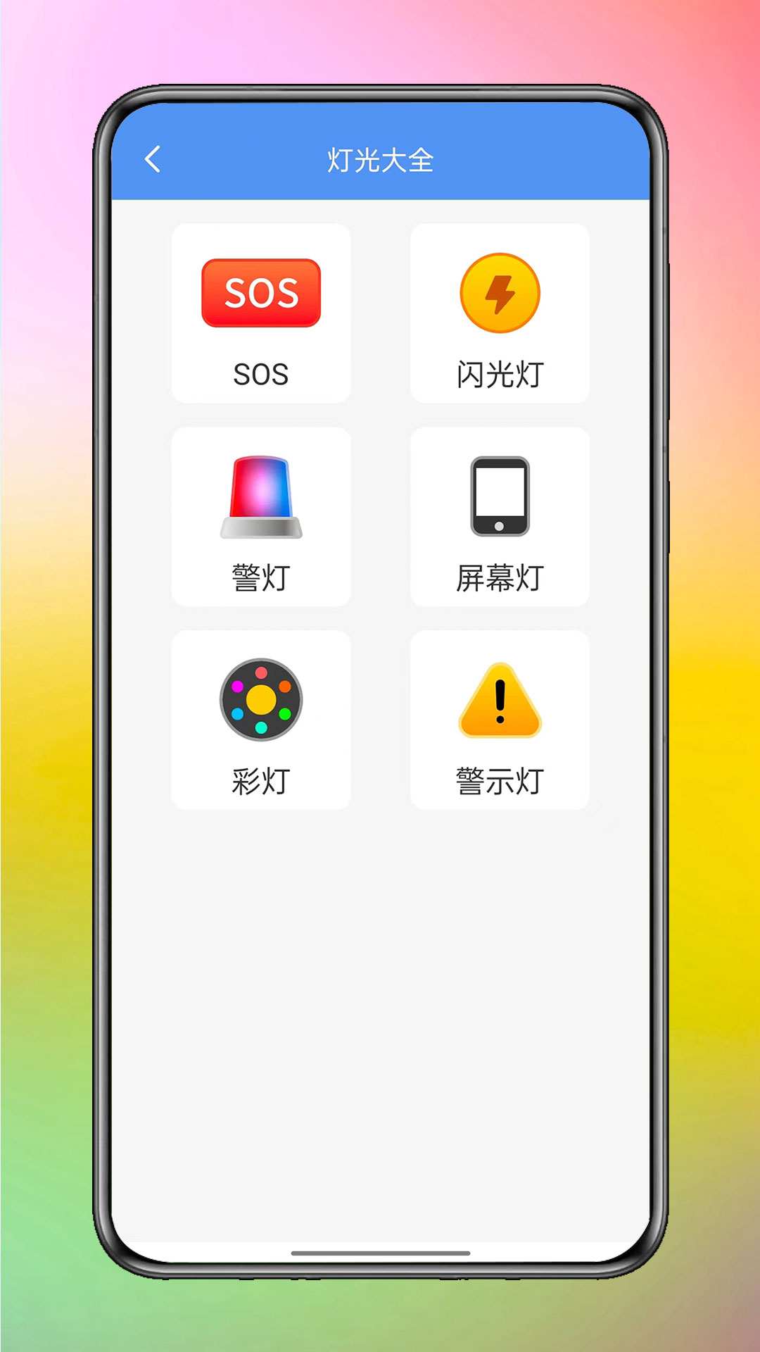 智享工具箱截图0