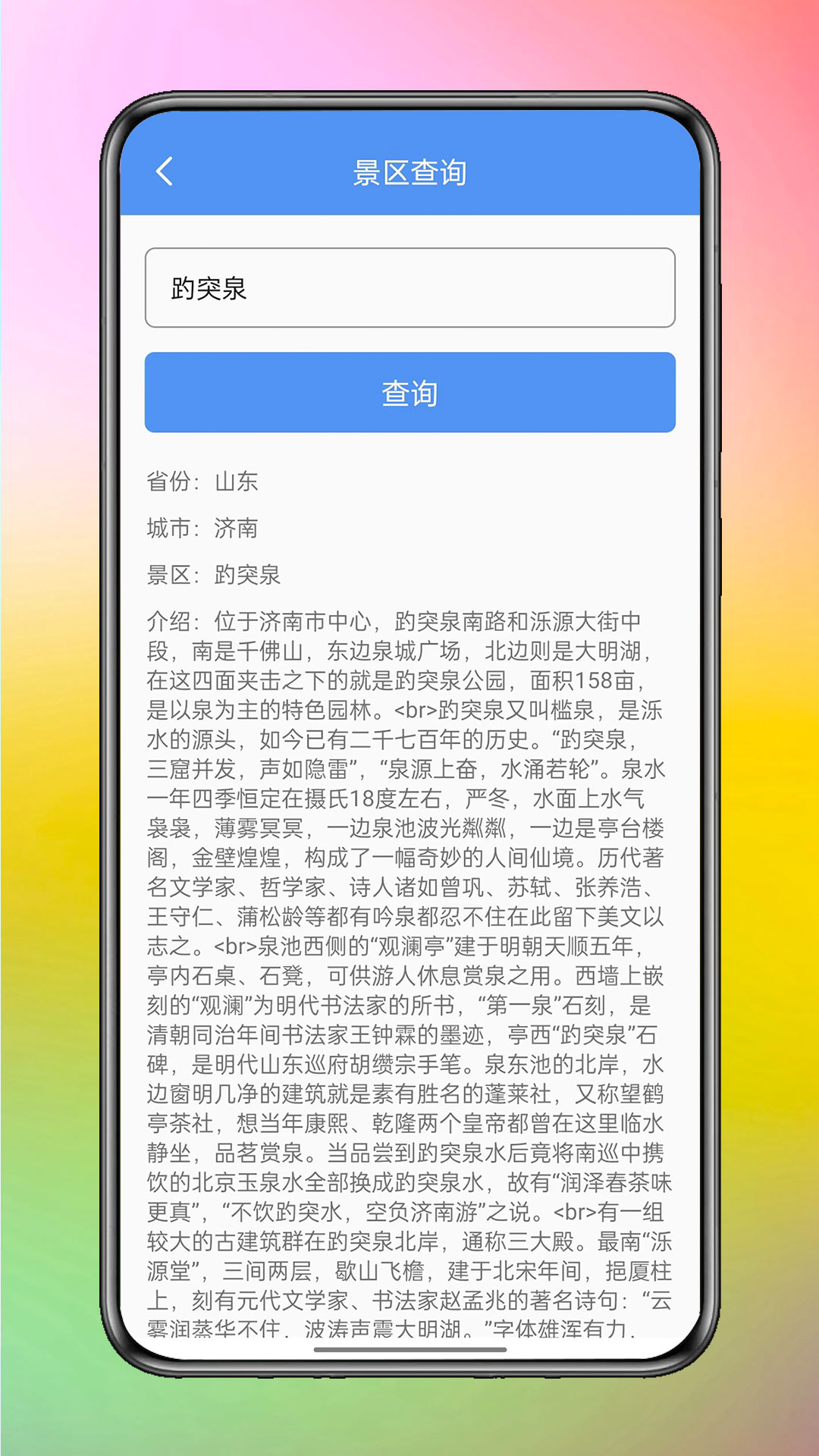 智享工具箱截图4