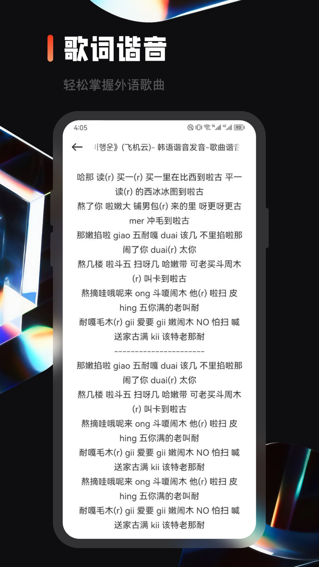 乐趣音乐剪辑截图3