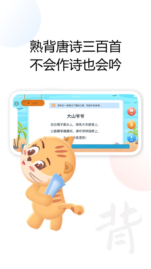 清声妙语截图2