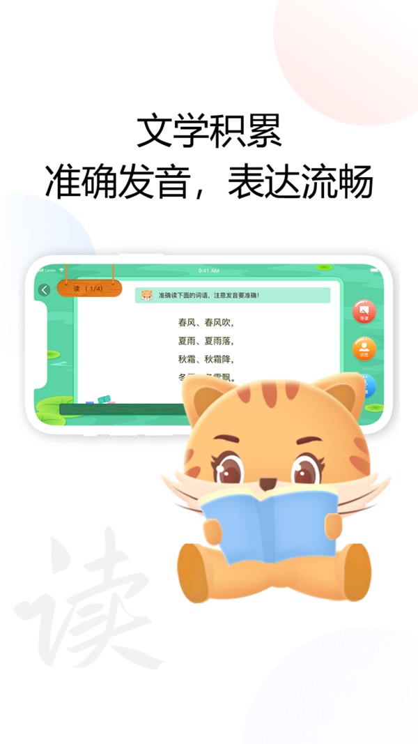 清声妙语截图3