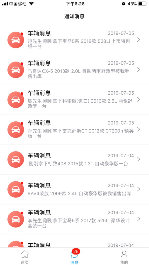 车007车商版截图1