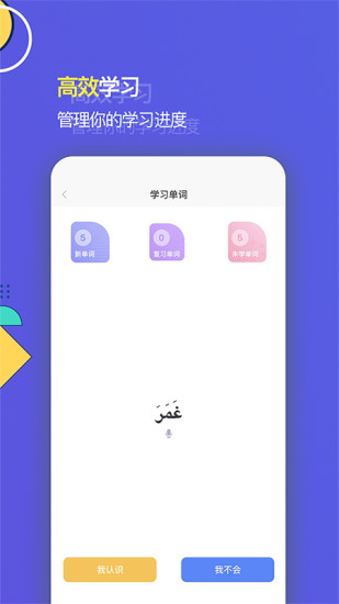 东东记单词截图0