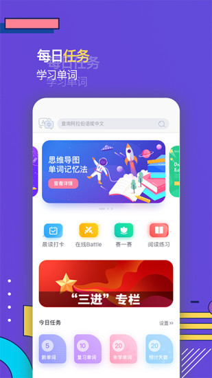 东东记单词截图1