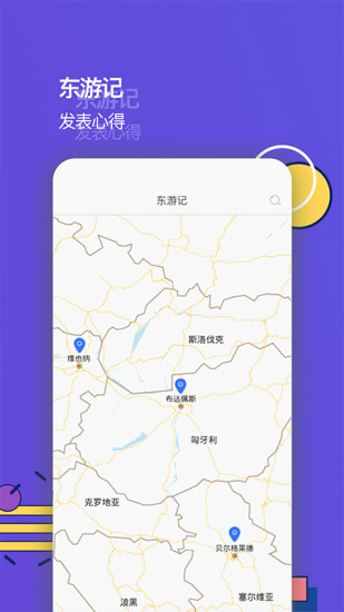 东东记单词截图2