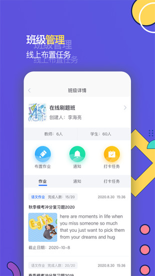 东东记单词截图3