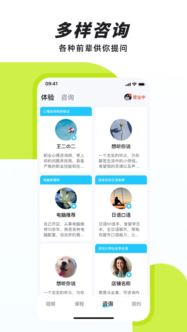 声昔截图2