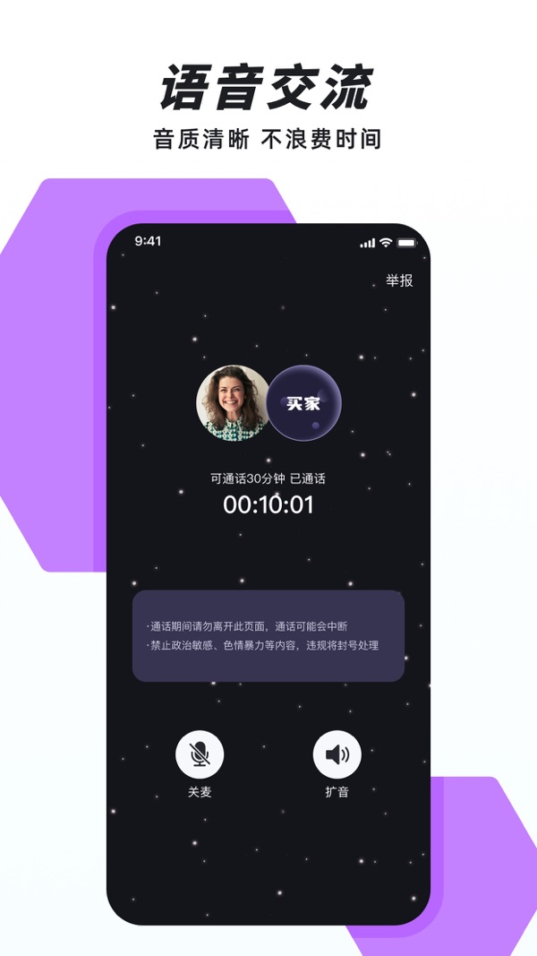 声昔截图4