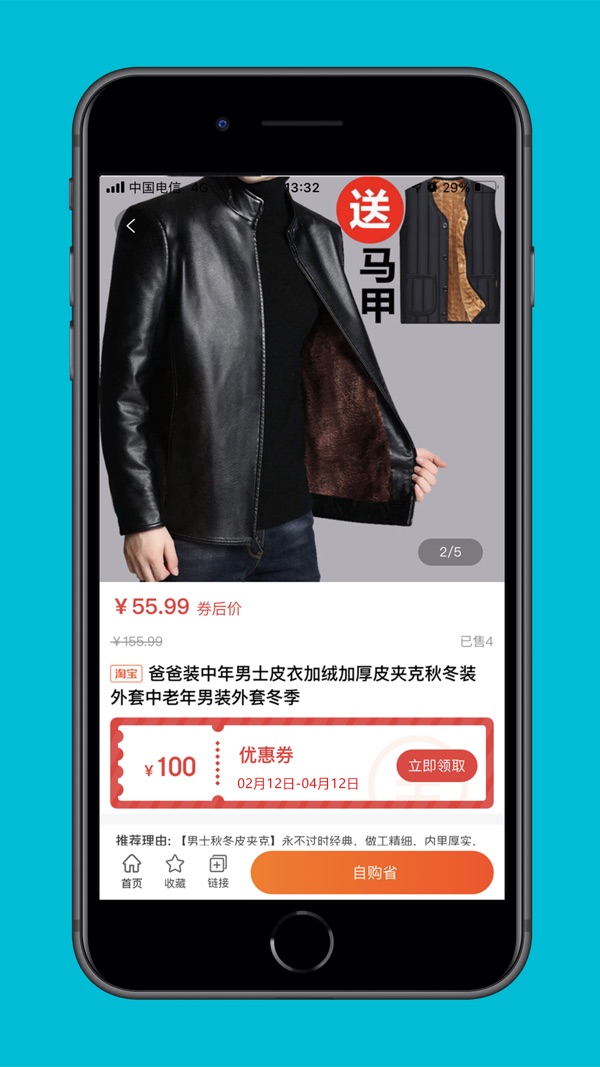逛么截图2