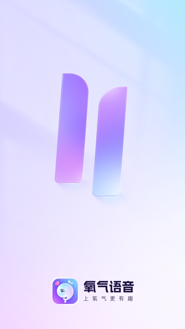 氧气语音截图0