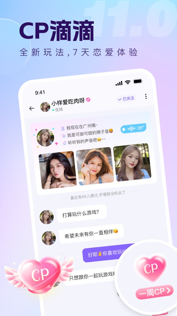 氧气语音截图1