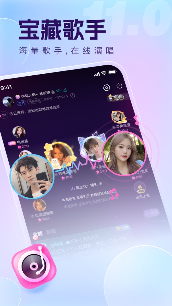 氧气语音截图2