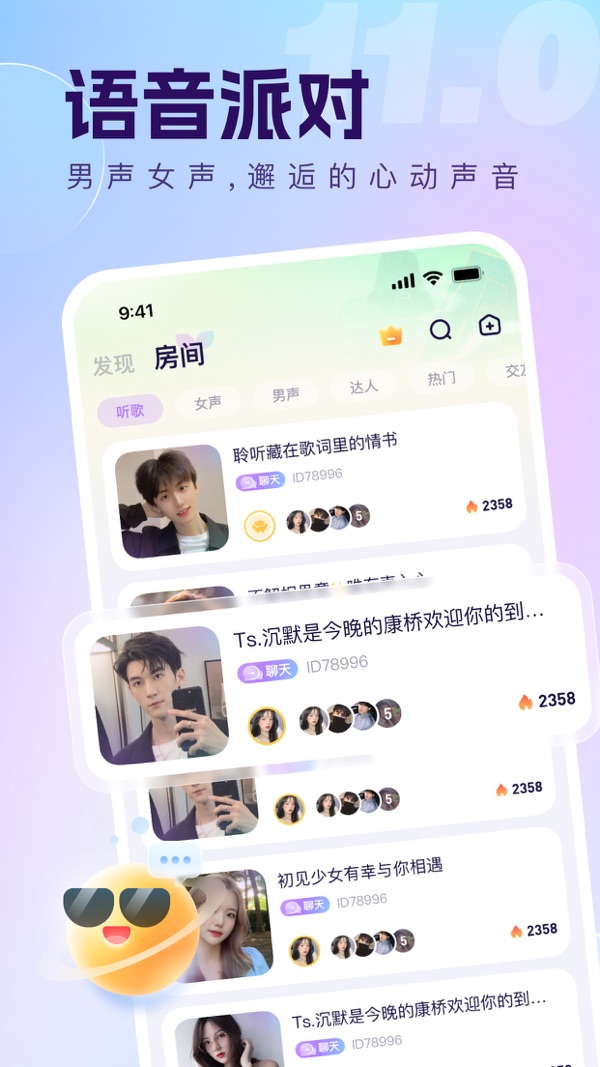 氧气语音截图3