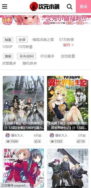 次元小镇截图0