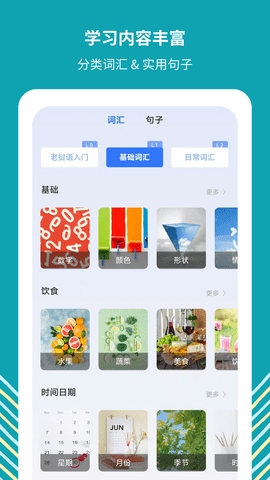 准单词王截图0