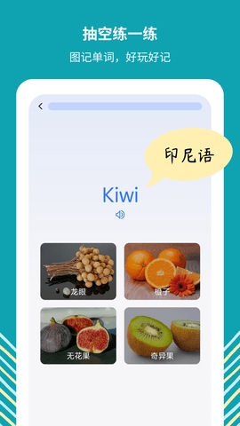 准单词王截图3