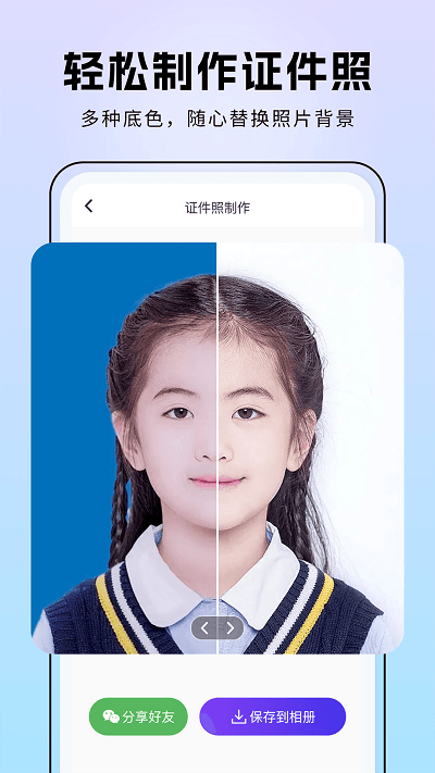 非凡照片修复软件下载截图2