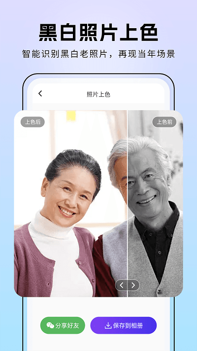 非凡照片修复软件下载截图3