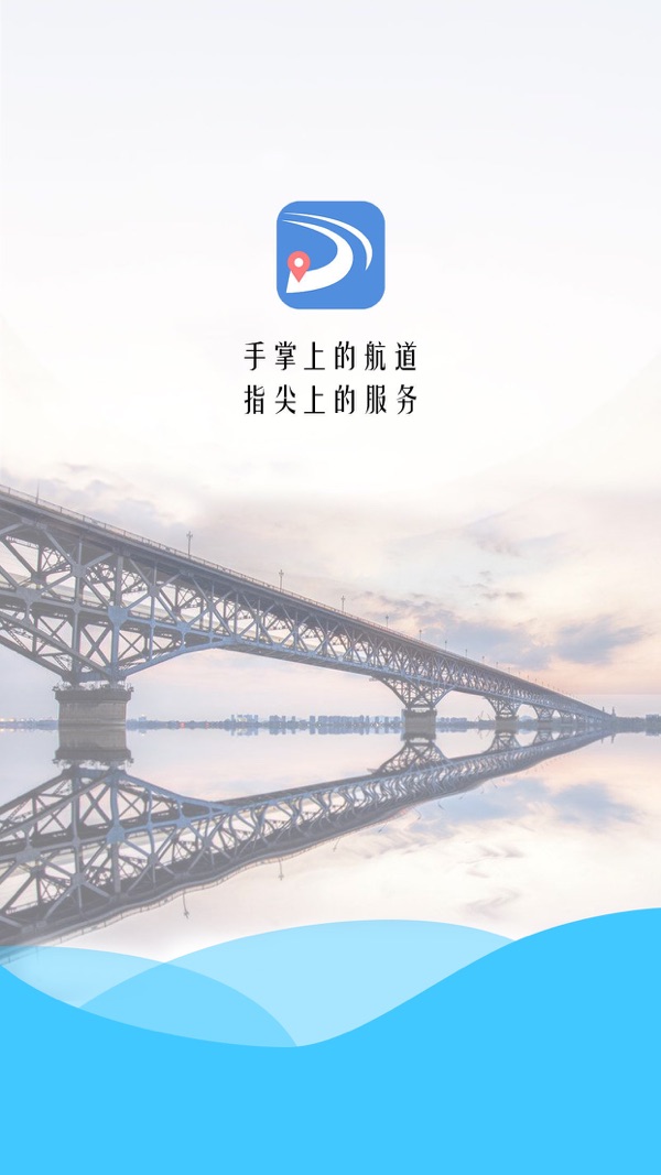 长江航道图app手机版截图0