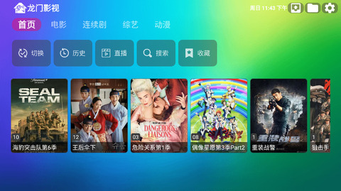 龙门影视app官网版下载截图3