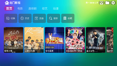 龙门影视app官网版下载截图4