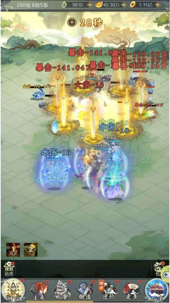 远古灵域截图1