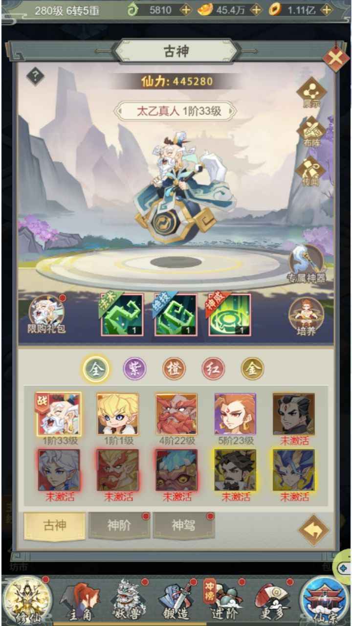 远古灵域截图3