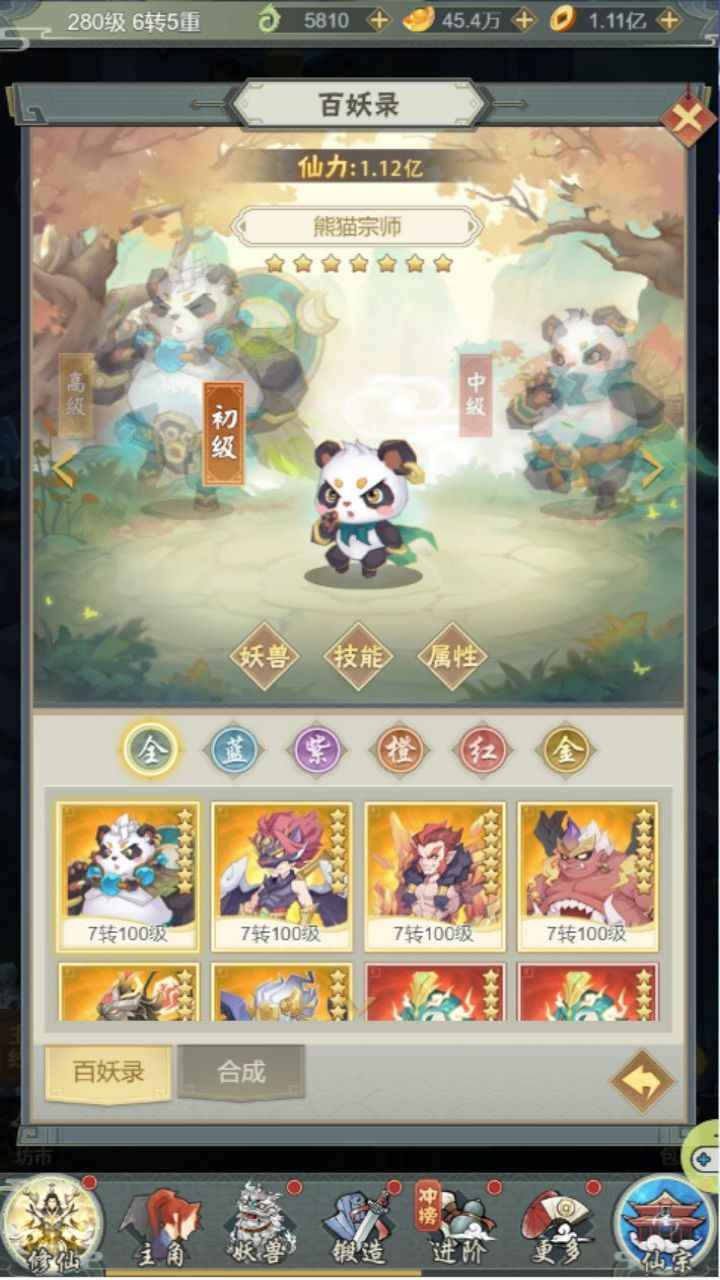 远古灵域截图4