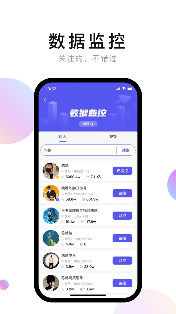 轻抖截图2