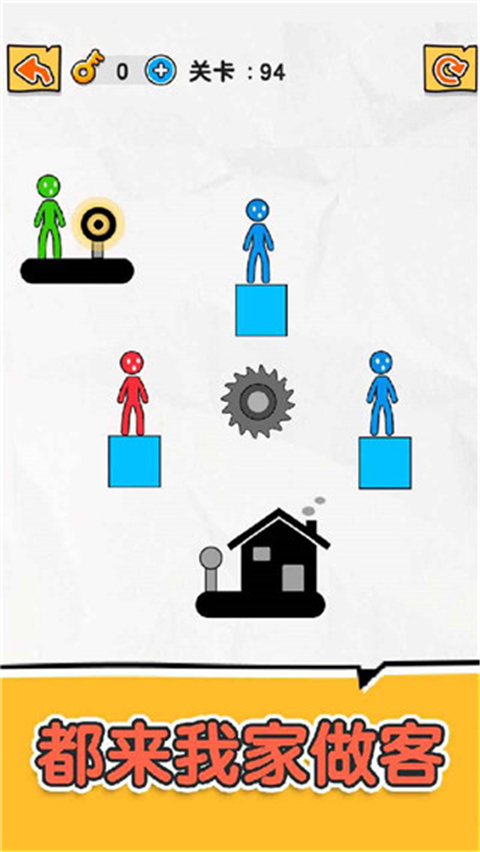 橡皮火柴人截图1