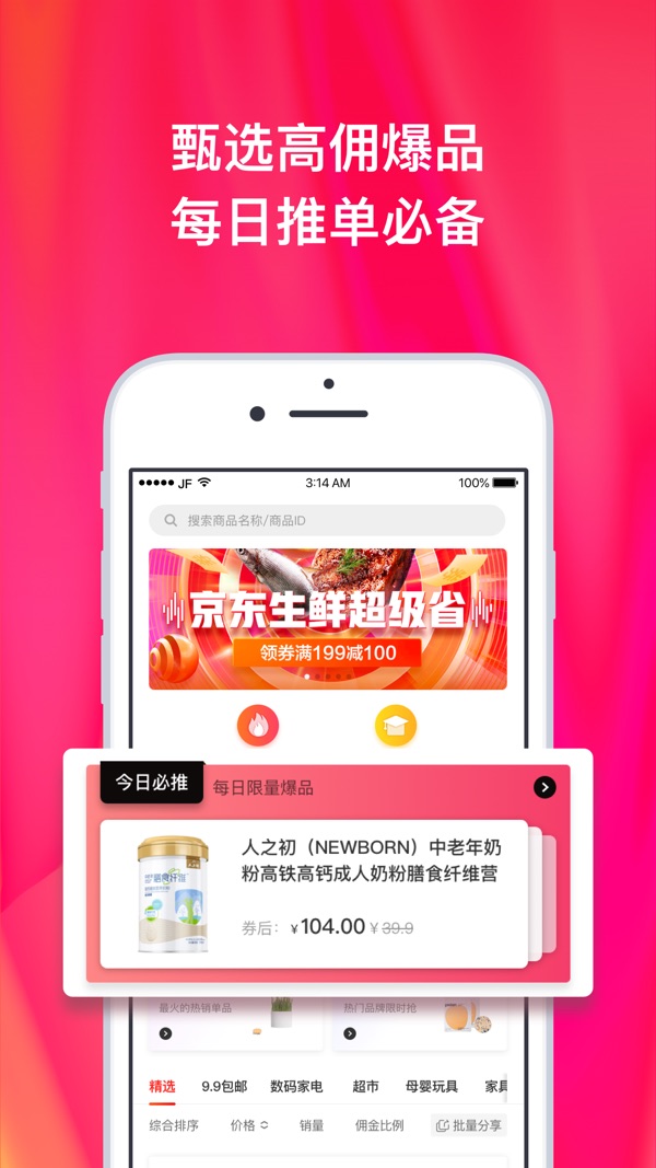 京粉截图0