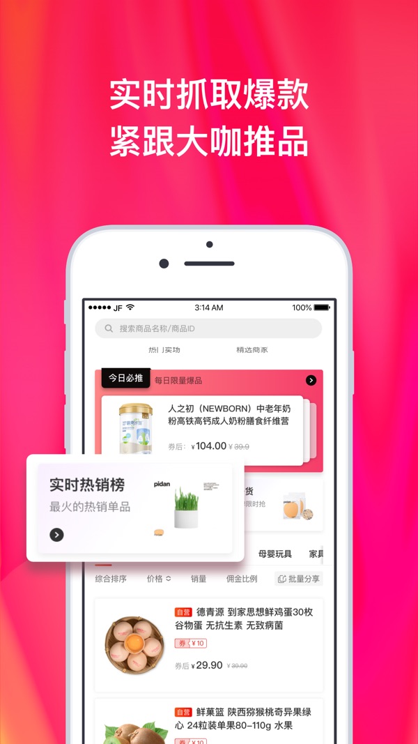 京粉截图1