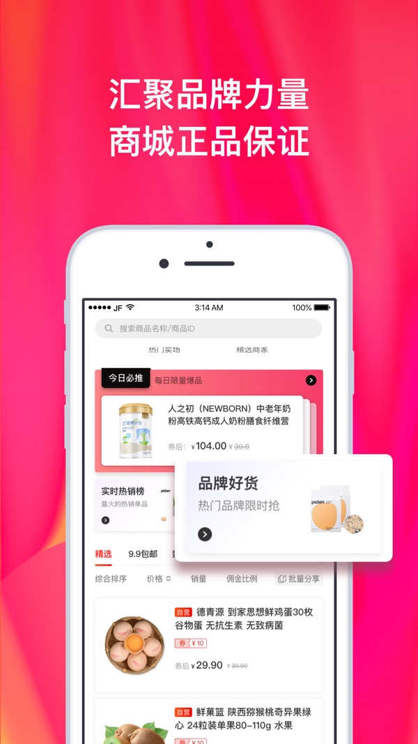 京粉截图2