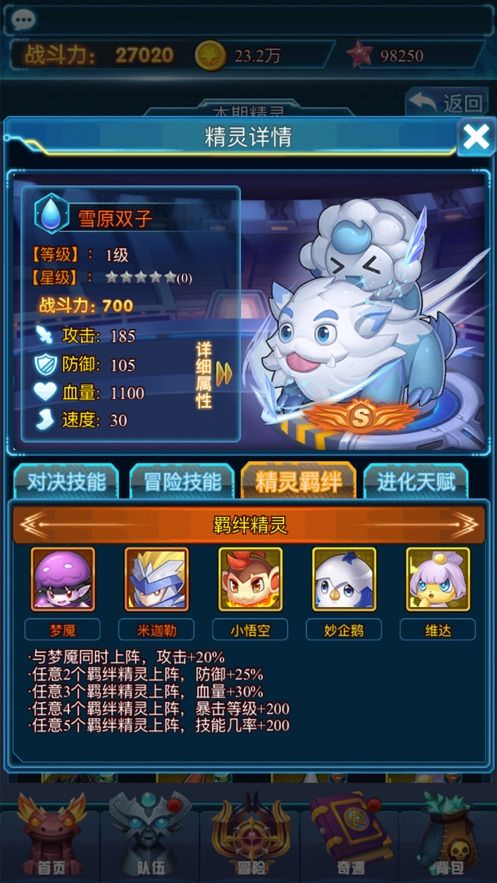 塔防小精灵截图2