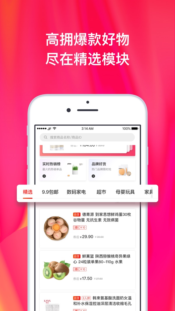 京粉截图3