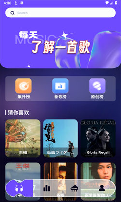 库游音乐搜索截图0