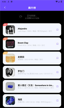 库游音乐搜索截图1